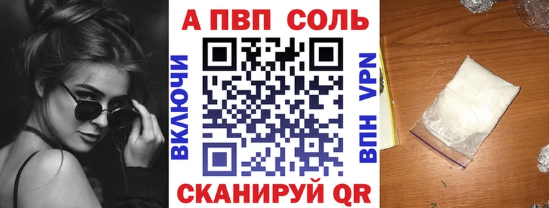A PVP кристаллы  купить наркоту  Мантурово 
