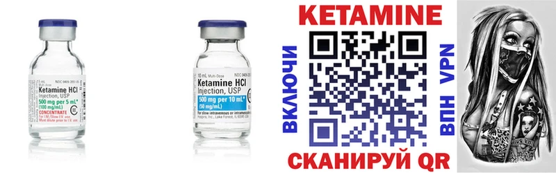 Кетамин VHQ  закладки  Мантурово 
