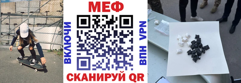 МЕФ mephedrone  Мантурово 