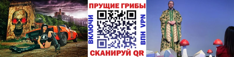 Галлюциногенные грибы Magic Shrooms  Мантурово 